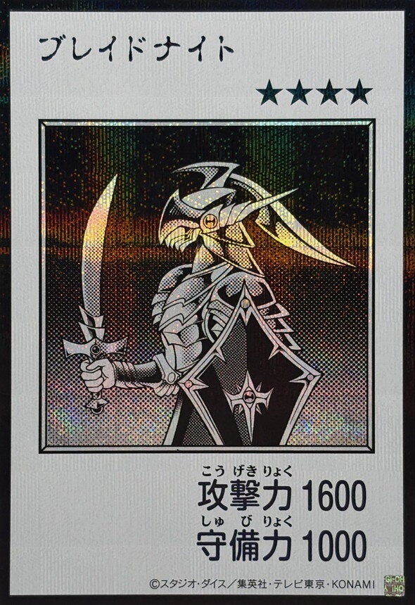 ブレイドナイト（YAC1-JP090）［SE・MANGA-STYLE(モノクロ)］のカード画像
