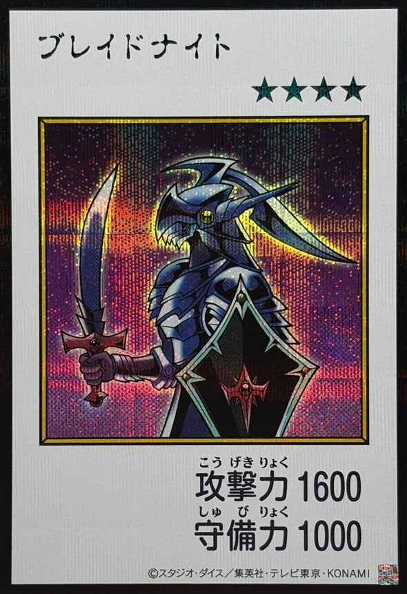 ブレイドナイト（YAC1-JP090）［SE・MANGA-STYLE(カラー)］のカード画像