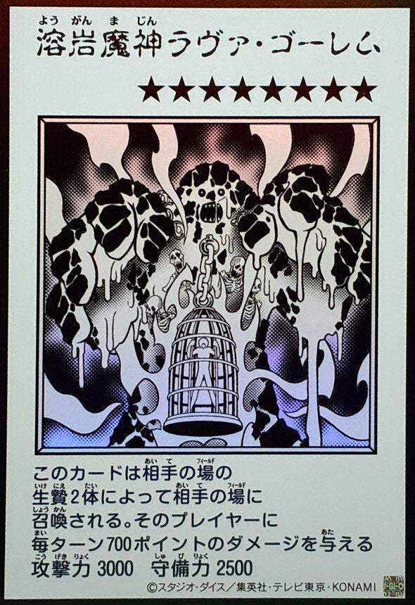 溶岩魔神ラヴァ・ゴーレム（YAC1-JP091）［UR・MANGA-STYLE(モノクロ)］のカード画像