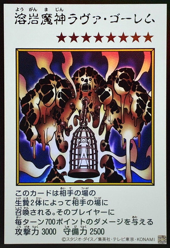 溶岩魔神ラヴァ・ゴーレム（YAC1-JP091）［UR・MANGA-STYLE(カラー)］のカード画像