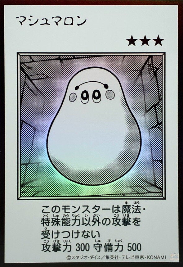 マシュマロン（YAC1-JP092）［UR・MANGA-STYLE(モノクロ)］のカード画像