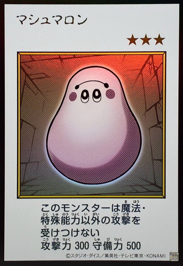 マシュマロン（YAC1-JP092）［UR・MANGA-STYLE(カラー)］のカード画像