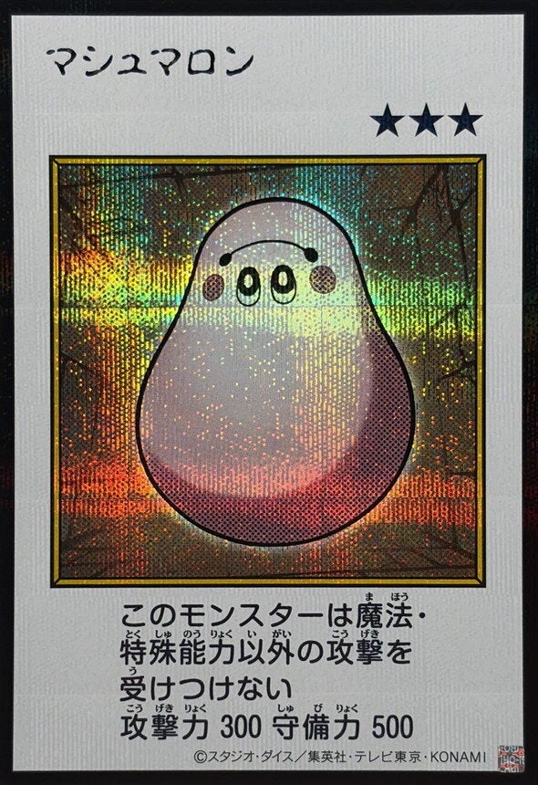 マシュマロン（YAC1-JP092）［SE・MANGA-STYLE(カラー)］のカード画像