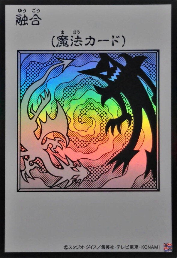 融合（YAC1-JP096）［UR・MANGA-STYLE(モノクロ)］のカード画像