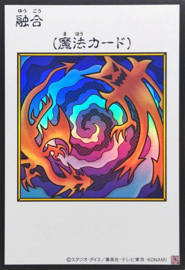 融合（YAC1-JP096）［UR・MANGA-STYLE(カラー)］のカード画像
