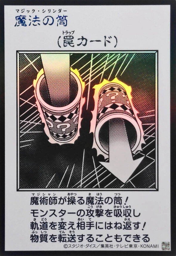 魔法の筒（YAC1-JP099）［UR・MANGA-STYLE(モノクロ)］のカード画像
