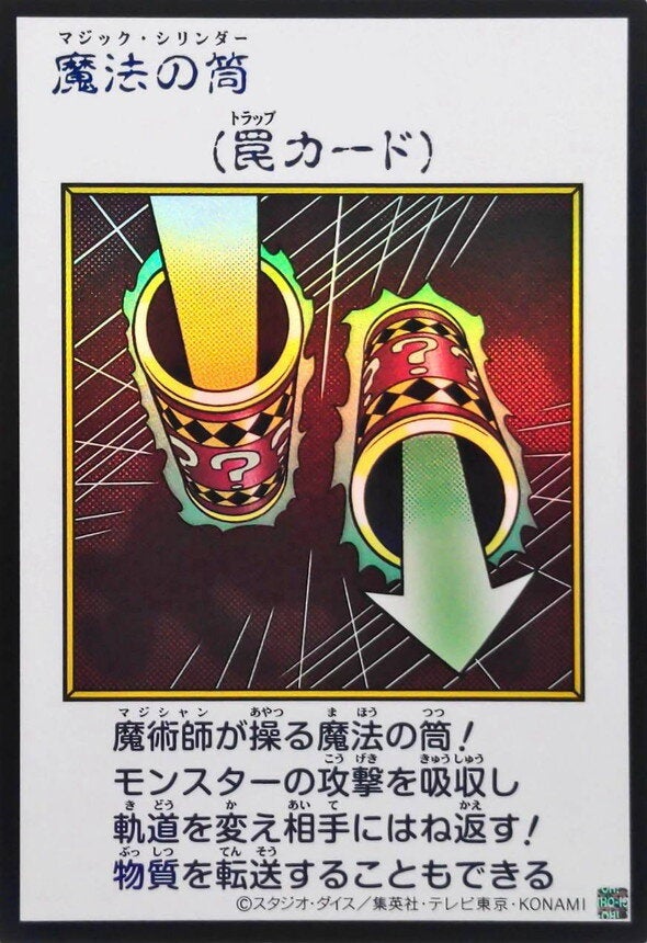 魔法の筒（YAC1-JP099）［UR・MANGA-STYLE(カラー)］のカード画像