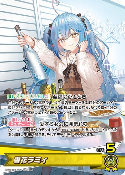 雪花ラミィ（hBP09-007）［OSR］のカード画像