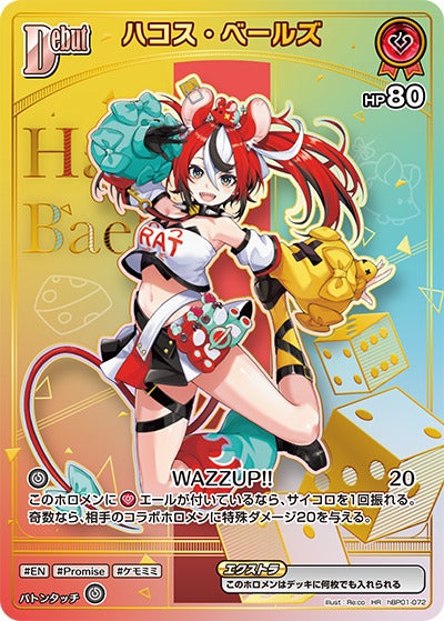 ハコス・ベールズ（hBP01-072）［HR・hBP09］のカード画像
