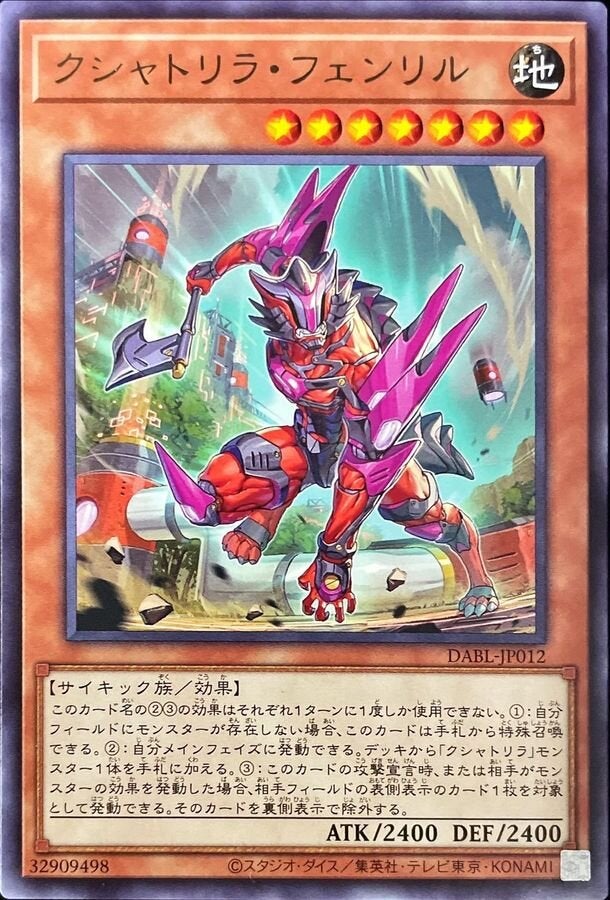 クシャトリラ・フェンリル（DABL-JP012）［R］のカード画像