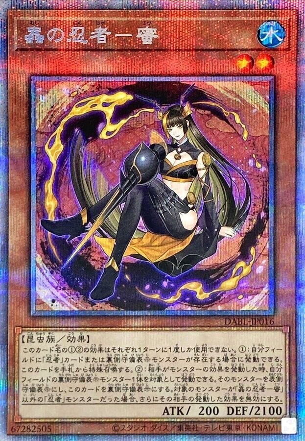 蟲の忍者－蜜（DABL-JP016）［PSE］のカード画像