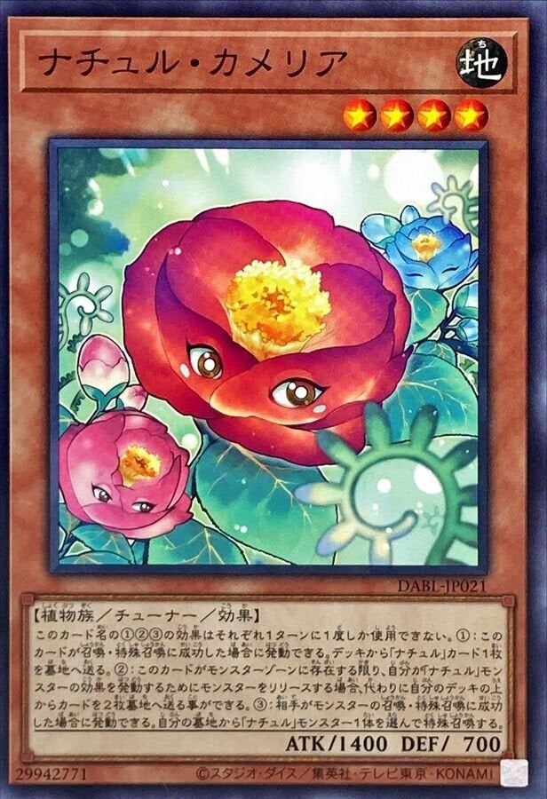 ナチュル・カメリア（DABL-JP021）［N］のカード画像