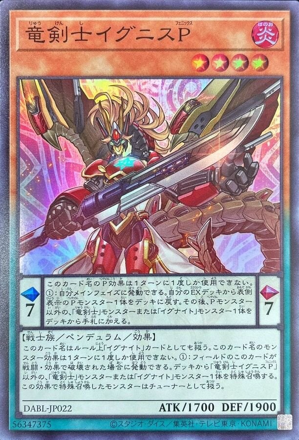 竜剣士イグニスP（DABL-JP022）［SR］のカード画像