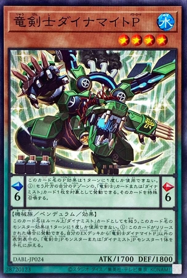 竜剣士ダイナマイトP（DABL-JP024）［N］のカード画像
