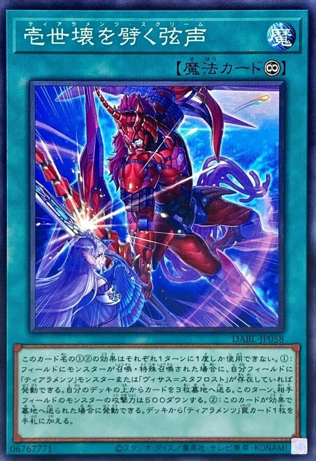 壱世壊を劈く弦声（DABL-JP058）［N］のカード画像
