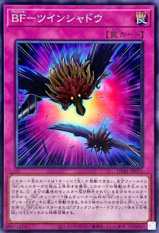 BF－ツインシャドウ（DABL-JP071）［N］のカード画像