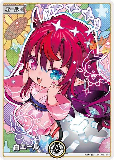 白エール（hY01-014）［SY・hEB01］のカード画像