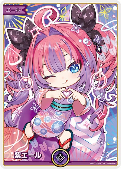 紫エール（hY05-011）［SY・hEB01］のカード画像