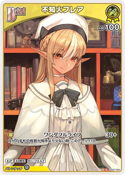不知火フレア（hSD07-004）［U］のカード画像
