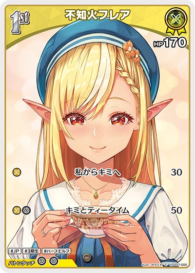 不知火フレア（hSD07-005）［C］のカード画像