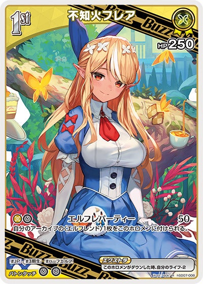 不知火フレア（hSD07-008）［R］のカード画像