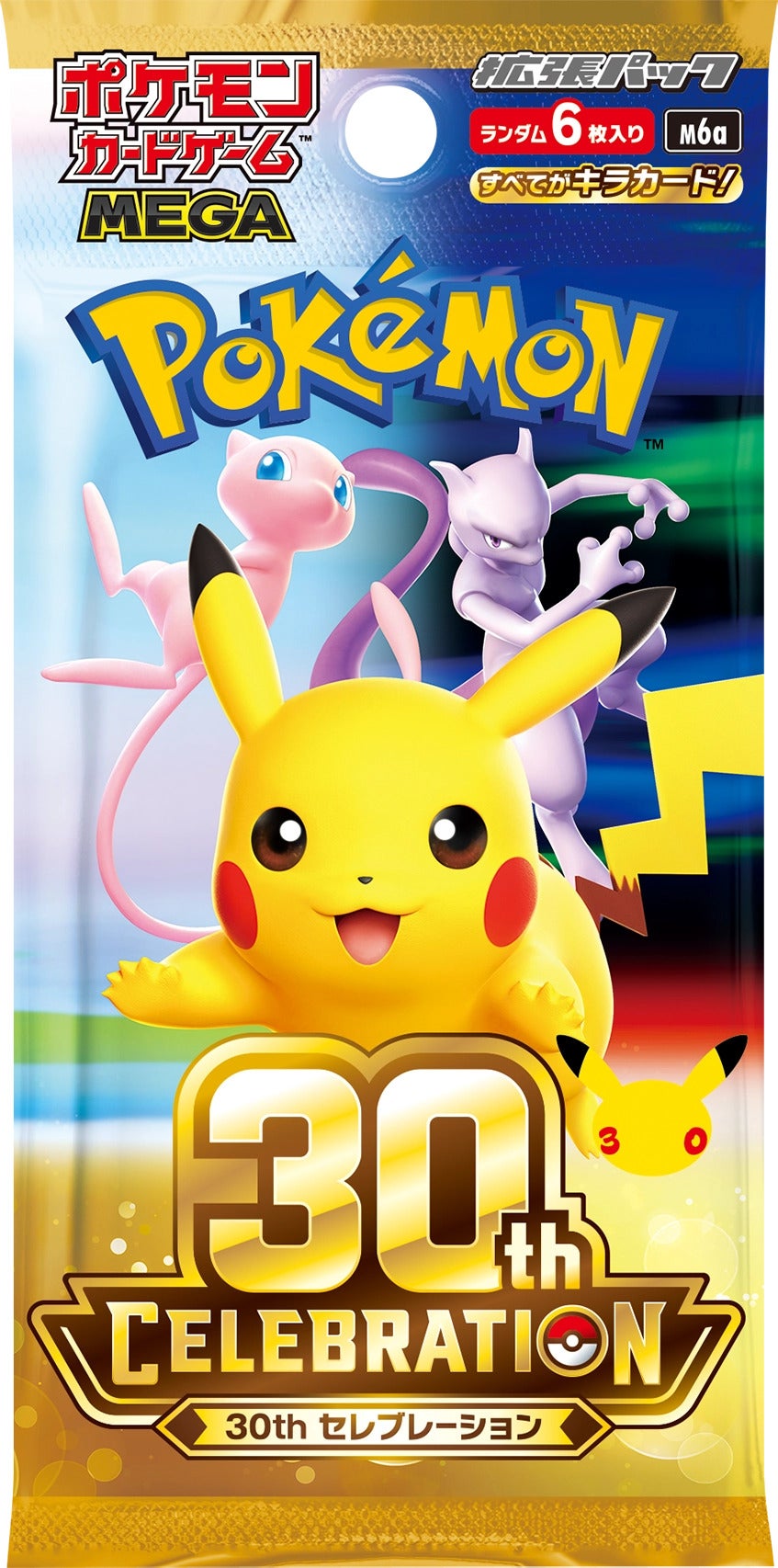 30th CELEBRATION｜MEGA 拡張パック｜新品・未開封パック（1パック）｜ポケカ・ポケモン・ポケモンカードゲームMEGA 未開封パック